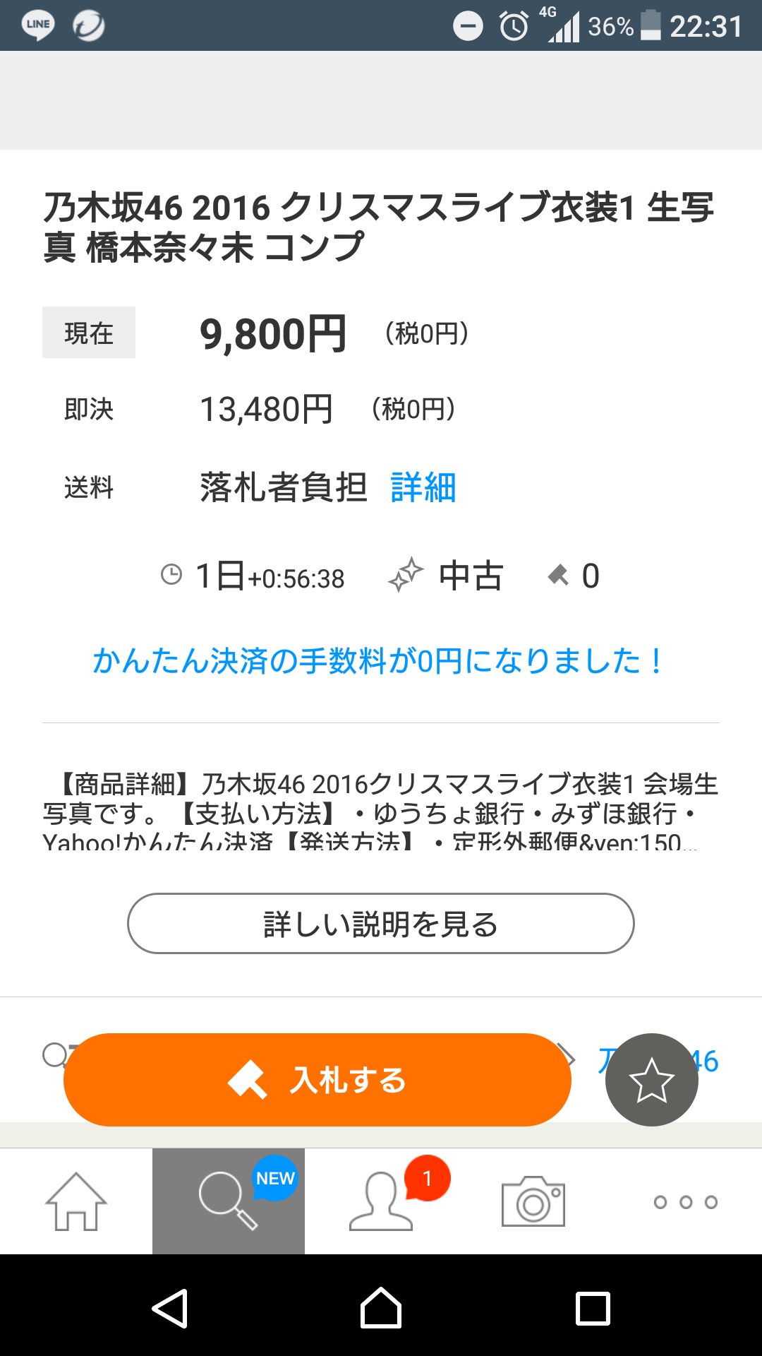 乃木坂46ってどう また生写真の転売で儲けて それを資本にチケットを転売 一事が万事ですので 駆除にご協力を T Co Uup30c8mth Twitter