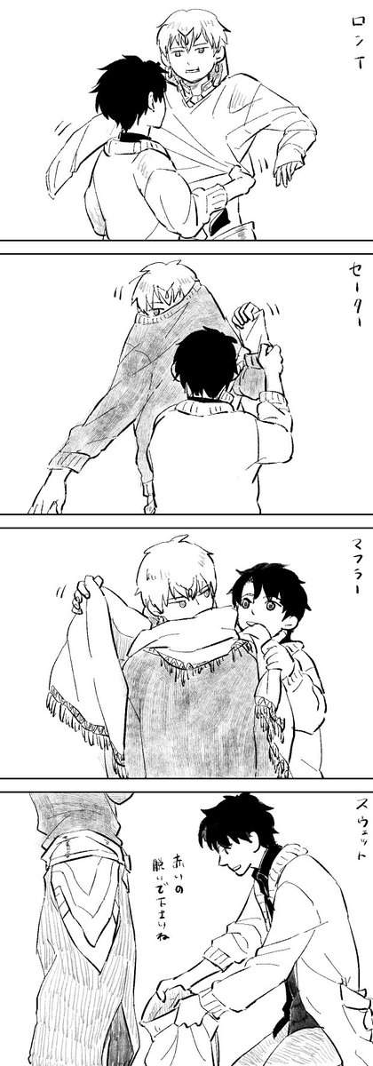 キャスギルぐだお外へ出る 