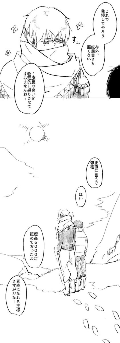 キャスギルぐだお外へ出る 