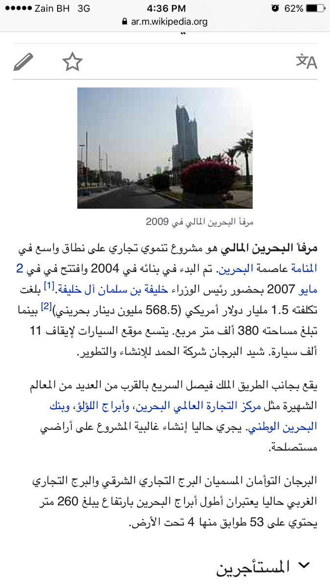 14febh_'s tweet photo. كلف بناء المرفأ المالي ما يقارب ٥٠٠ مليون  وعند نقطة البيع بيع لخليفه سلمان ب ١ دينار فقط لا غير ! اين حماية البلاد https://t.co/efALlV6EyT