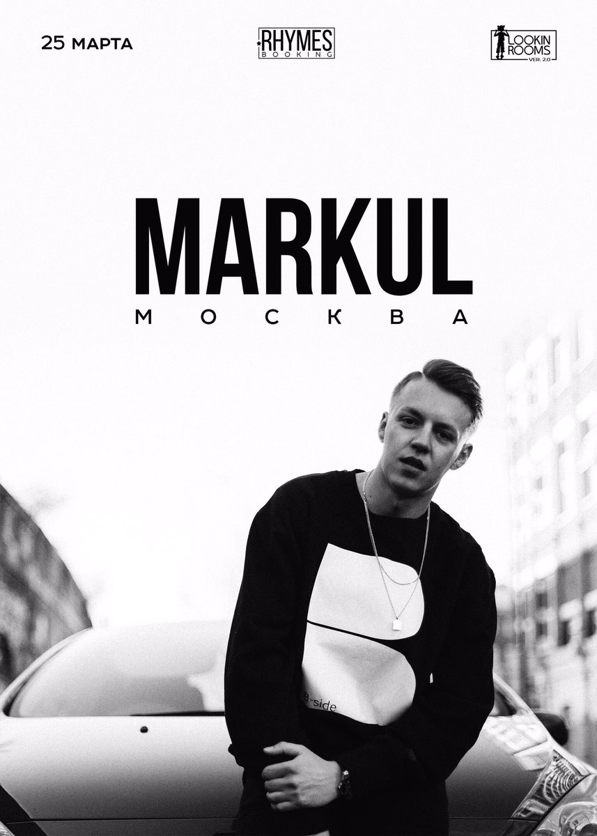 MARKMARKUL's tweet image. Вместе с этим подгоном анонсируем концерты в столицах и новый релиз. Подробнее тут: vk.com/wall-24365728_… максимальный репост 😉