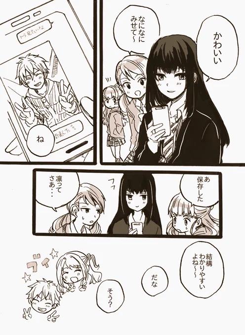@3263monge ※デレM越境    凛ちゃんの好きなタイプ 