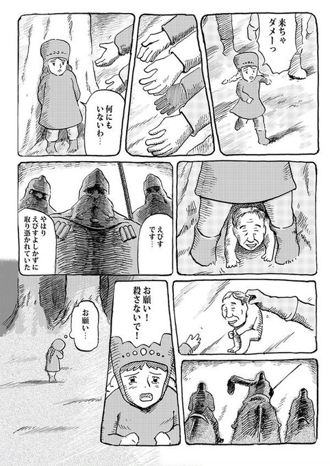 風の谷のナウシカ を含むマンガ一覧 5ページ ツイコミ 仮