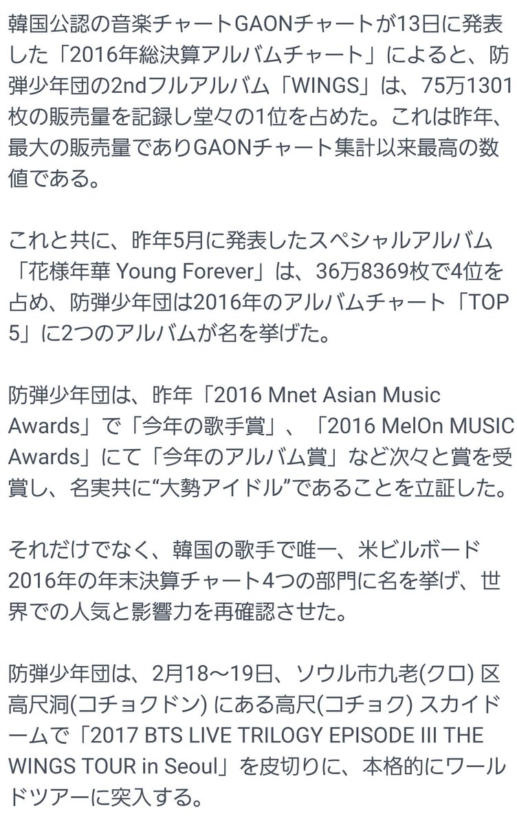 q1dLn0pKSx9i4lr's tweet photo. 防弾少年団、2ndフルアルバム
『WINGS』が昨年最も売れたアルバムに選ばれる“GAONチャート史上最高記録”

おめでとーーー！！！👏　ばんたん最高😆
#BTS　#防弾少年団 https://t.co/J7YcDYgdBr