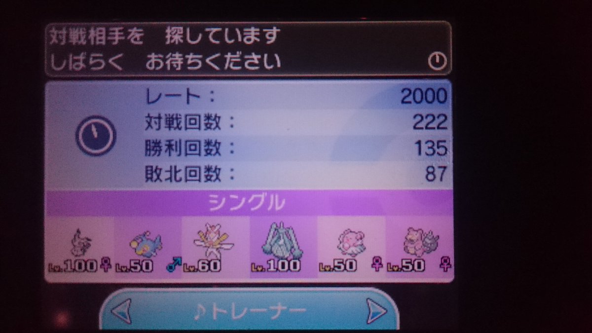 ポケモンサンムーン シーズン1の レート00 ツイートまとめ 高レート帯はどんなパーティを使っているのか ポケモンサンムーン シーズン1の レート00 ツイートまとめ 高レート帯はどんなパーティを使っているのか