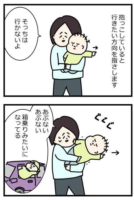 抱っこあるある　#育児漫画 #眉屋絵日記 