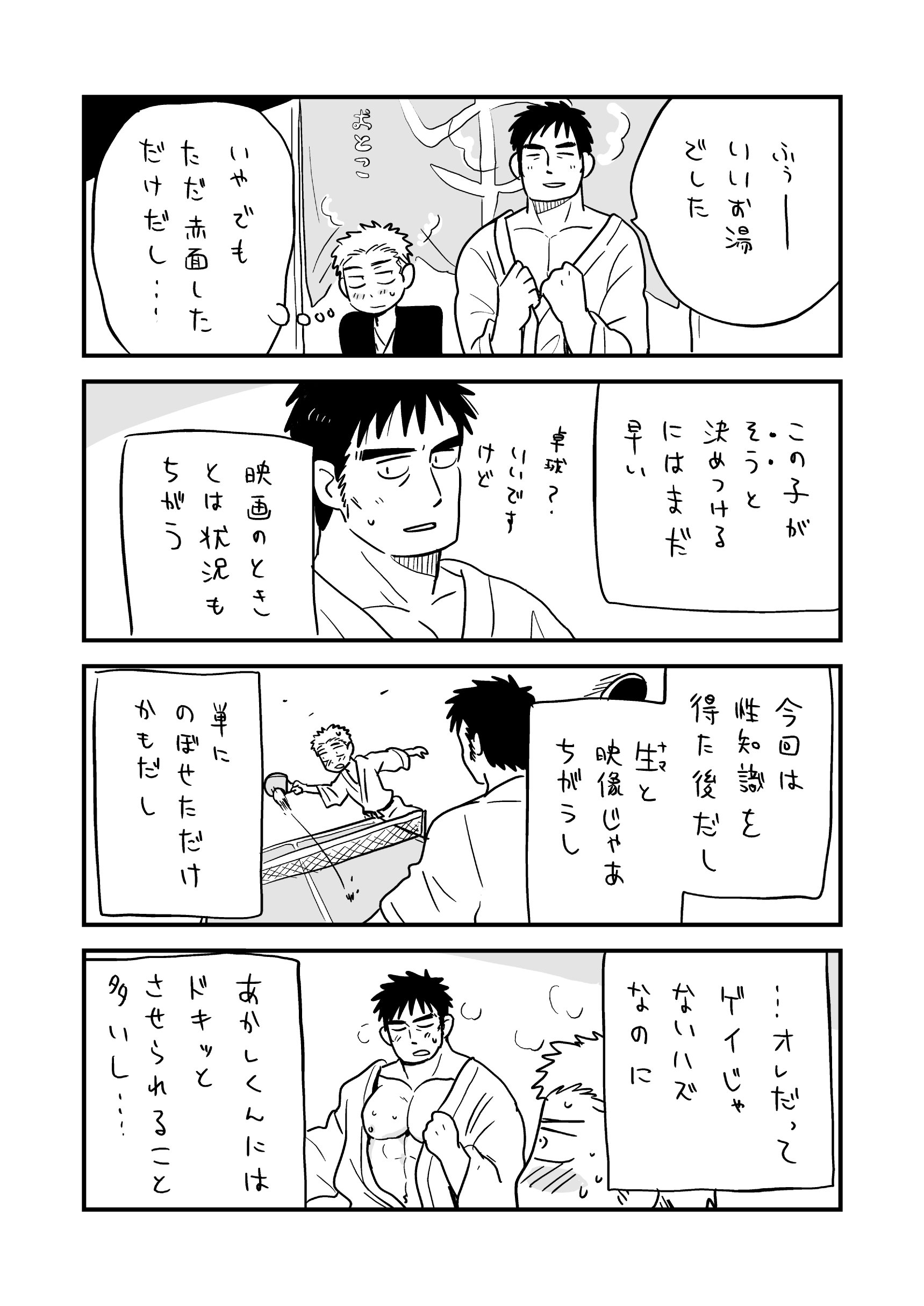 ほしえだ 老け顔中学生とおじちゃん １８ T Co Evfrfitydy Twitter