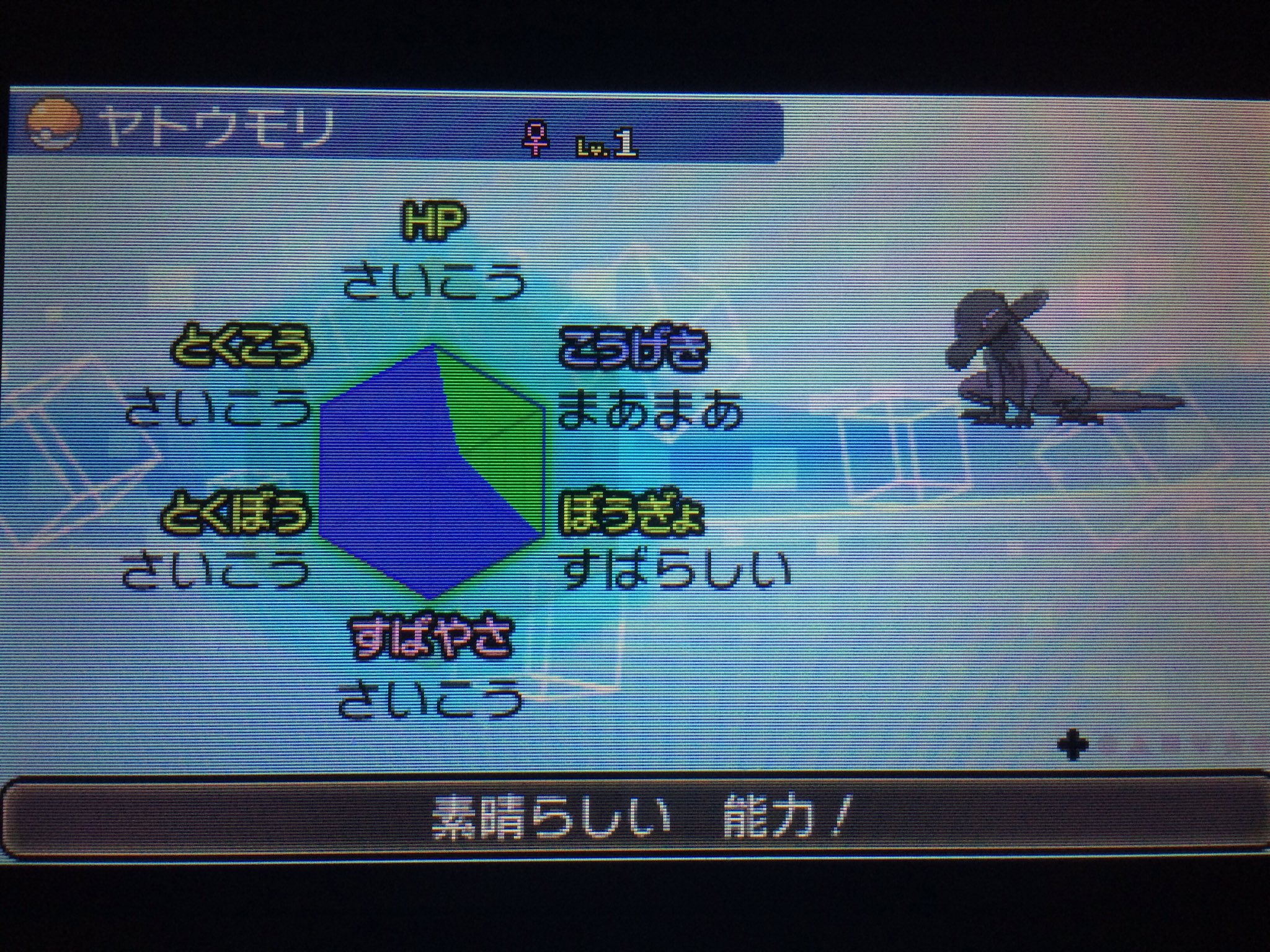 おうか Ohka 企画 先週配信できなかったお詫びの配布 めざぱ氷のヤトウモリちゃんです ぎんのおうかん持たせるのでbの個体値が気になる方は投与してあげてね 参加方法 フォロー Amp Rt 締切 1 14 23 59まで ポケモン ヤトウモリ めざ氷