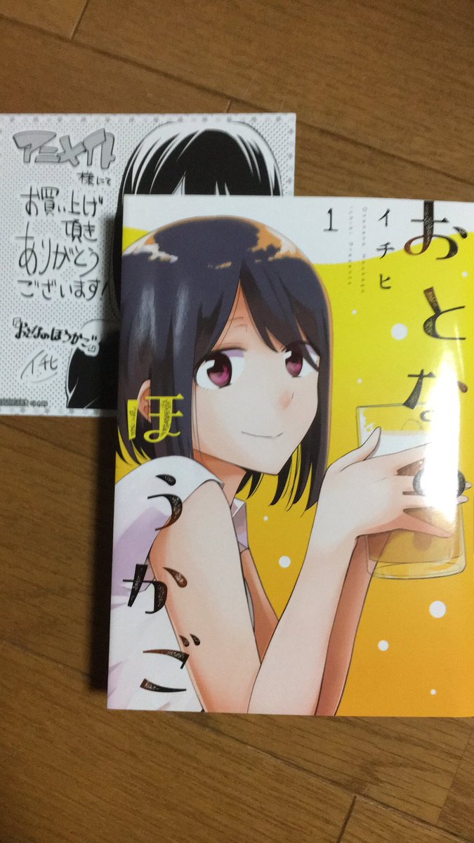 おとなのほうかご おとなのほうかご
