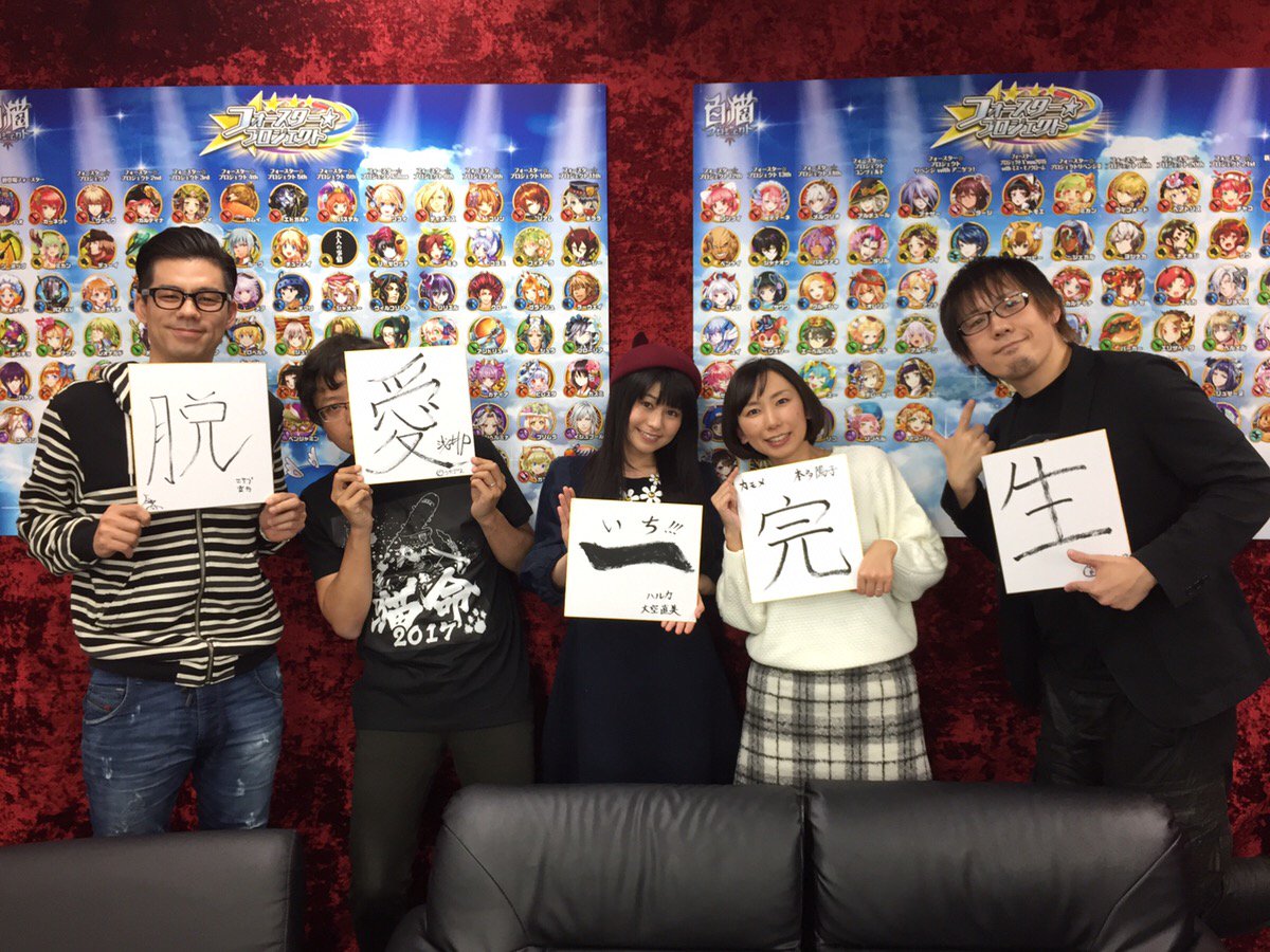 公式 白猫プロジェクト ニコ生をご覧頂いた皆様ありがとうございました٩ ๑ ᴗ ๑ ۶ 新しいフォースター プロジェクト ギャラクティカをお楽しみに 白猫