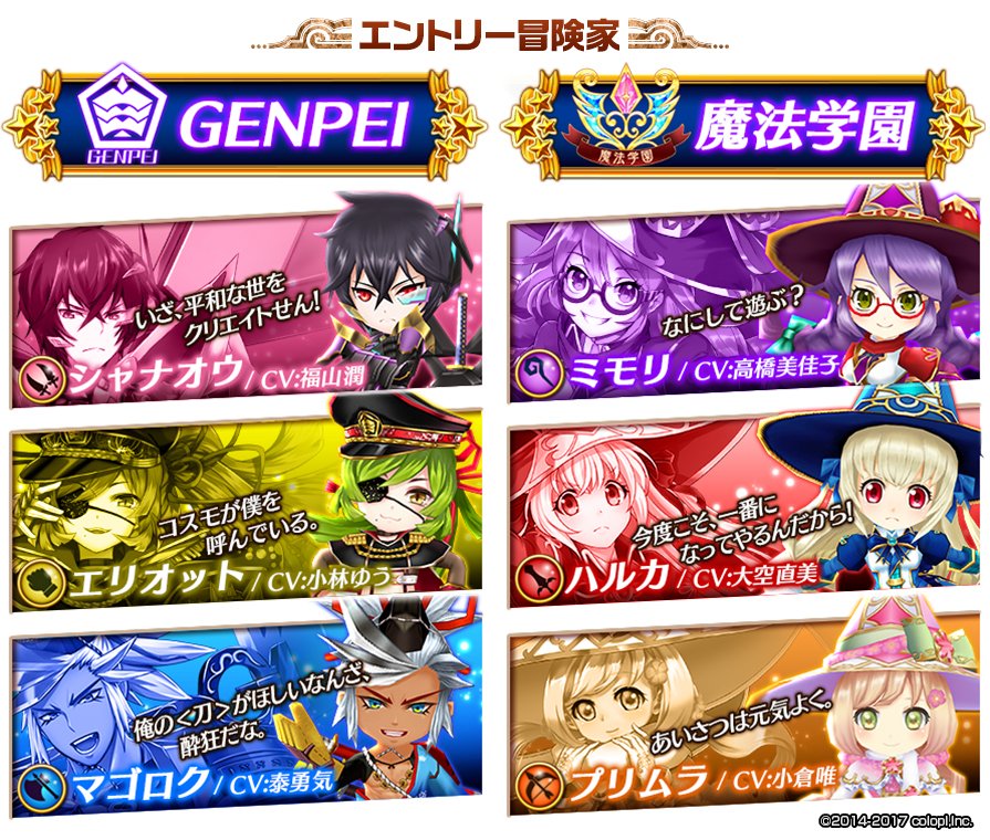 公式 白猫プロジェクト Twitterissa 新しくエントリーするフォースターキャラはこちらだにゃฅ W ฅ 明日から投票が始まります 投票お願いしますにゃ ฅ W ฅ 白猫 公式 白猫プロジェクト Twitterissa 新しくエントリーするフォースターキャラはこちらだにゃฅ W ฅ 明日から投票が始まります 投票お願いしますにゃ ฅ W ฅ 白猫