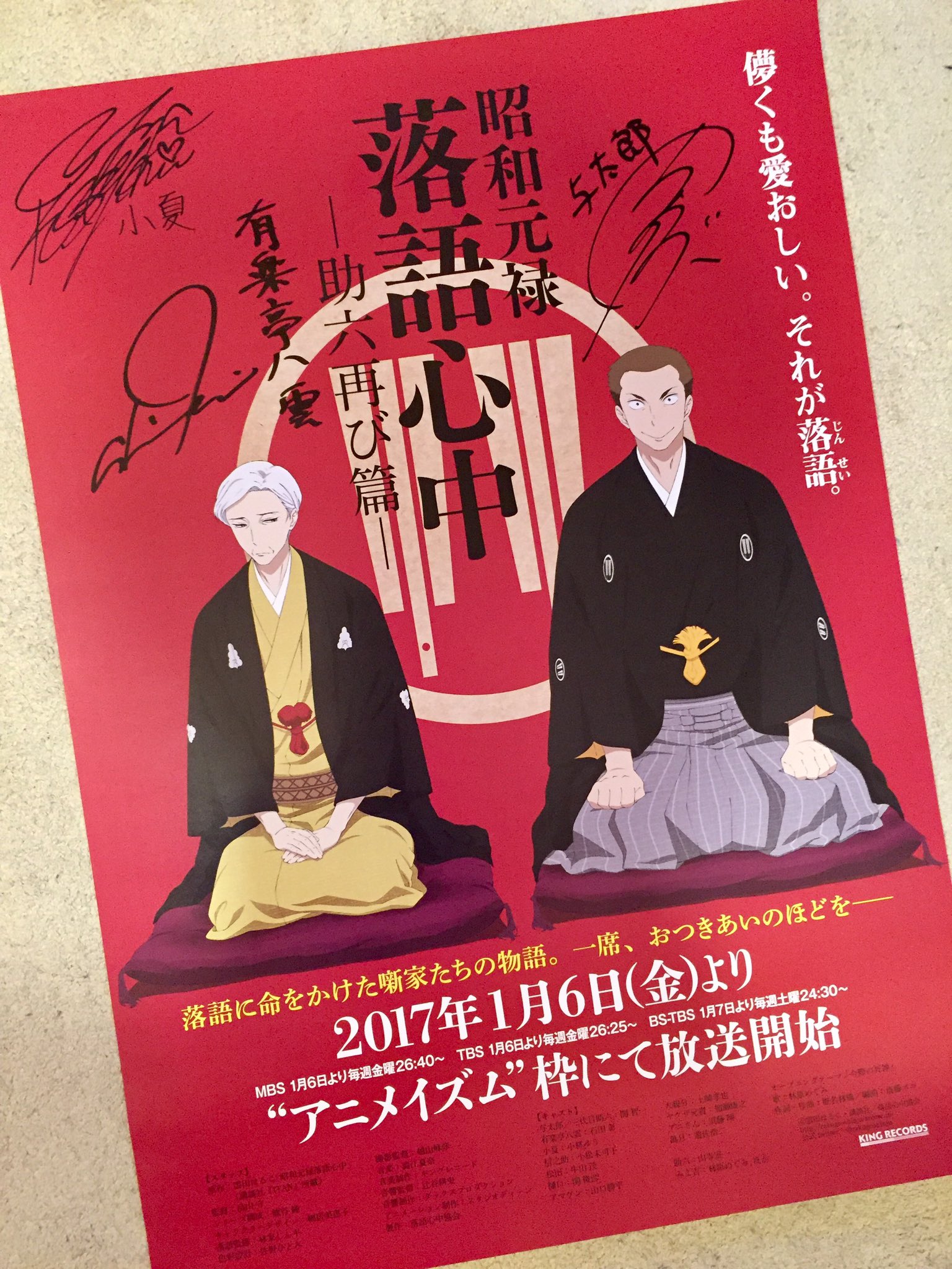 昭和元禄落語心中 助六再び編 DVD-BOX 昭和元禄落語心中 -助六再び篇- Blu-ray＆DVD BOX特設サイト