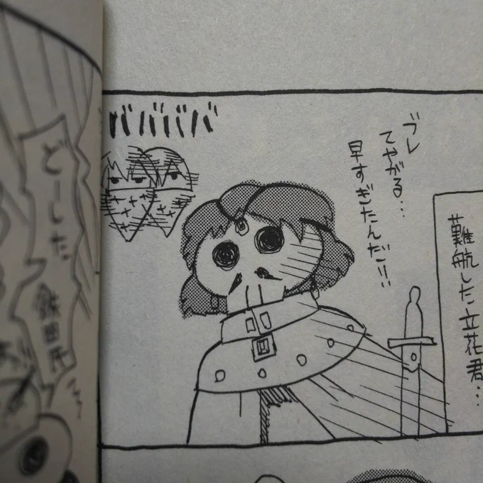 クロトワ見てて何故か天道先生思い出すなぁって思ったらヘルキチのオマケ漫画だった(笑) 