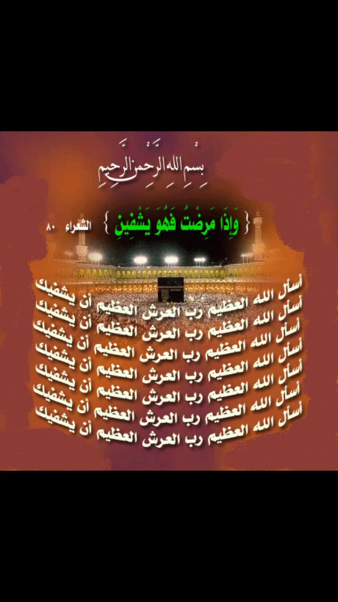 Hnnoon__alanzi's tweet photo. #دعواتكم_لوالده_نامش_الاكلبي https://t.co/ttpRtIgHds