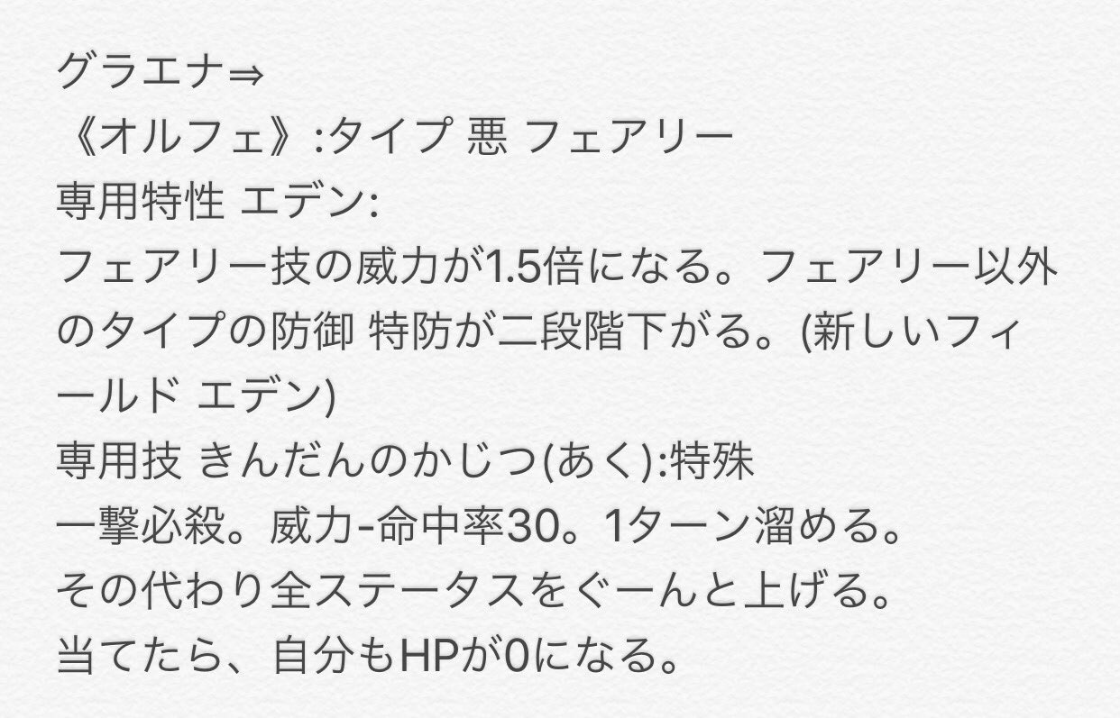 冒険家wolf Takamasa 天聖 最後の3枠の設定が完了しました マッハカエンに対しては 技名が漢字表記になります ノーマル こおり あく ポケモン オリジナルストーリー ミュタシオン アシロ地方 Ey 突然変異進化 ミュタシオンボール 冒険家wolf Takamasa 天聖 最後の3枠の設定が完了しました マッハカエンに対しては 技名が漢字表記になります ノーマル こおり あく ポケモン オリジナルストーリー ミュタシオン アシロ地方 Ey 突然変異進化 ミュタシオンボール