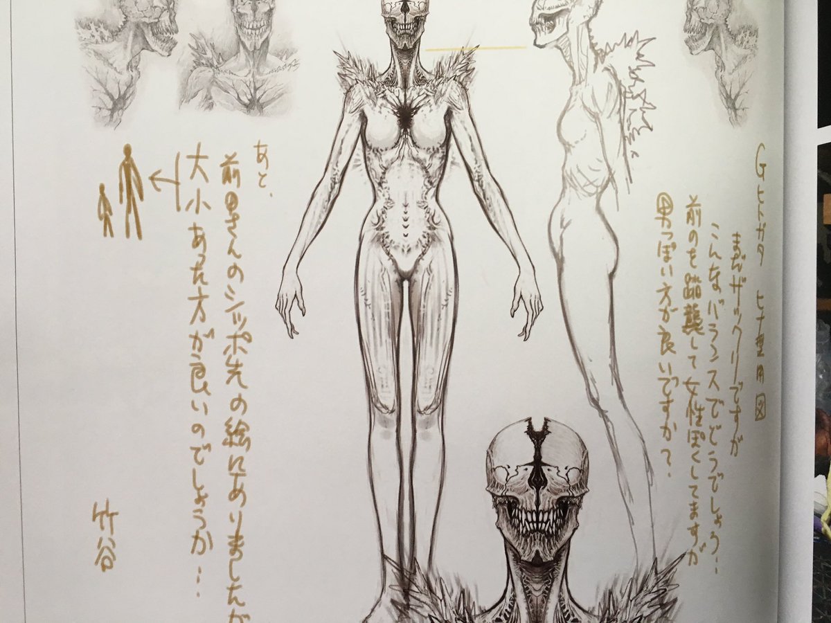 ট ইট র Yoshiyuki ナウシカ シン ゴジラ ゴジラ第5形態を見ると巨神兵 完全体 にしか見えない 塩の結晶が翼みたいだから初期案の方が近いか 3枚目の口元がウルトラマンみたいだ