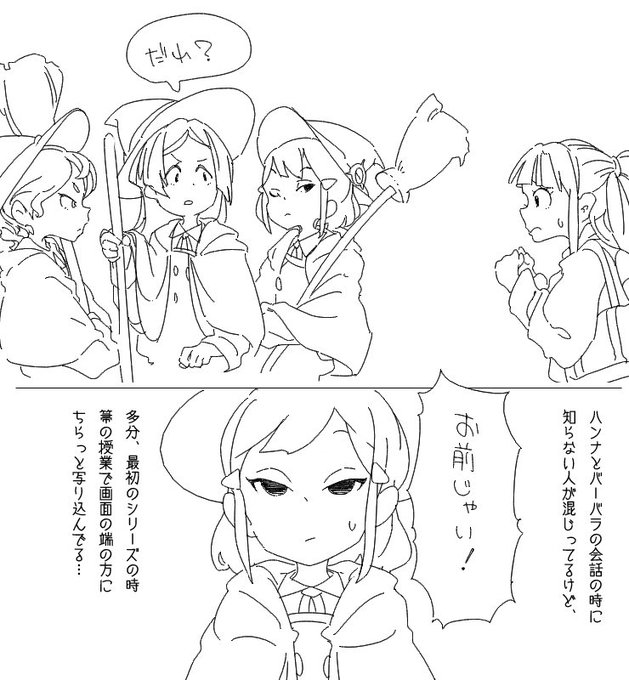 ダイアナの取巻き 