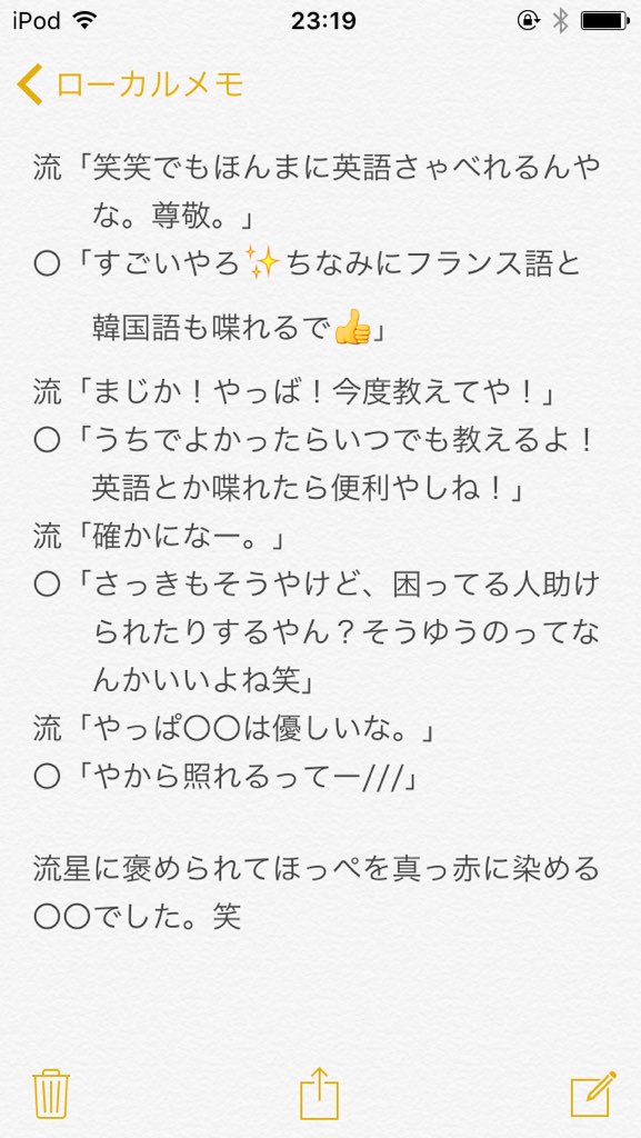 【〇〇の優しさ】
〜流星side〜
#ジャニストで妄想 
#ジャニーズWESTで妄想
#あなたもメンバー
