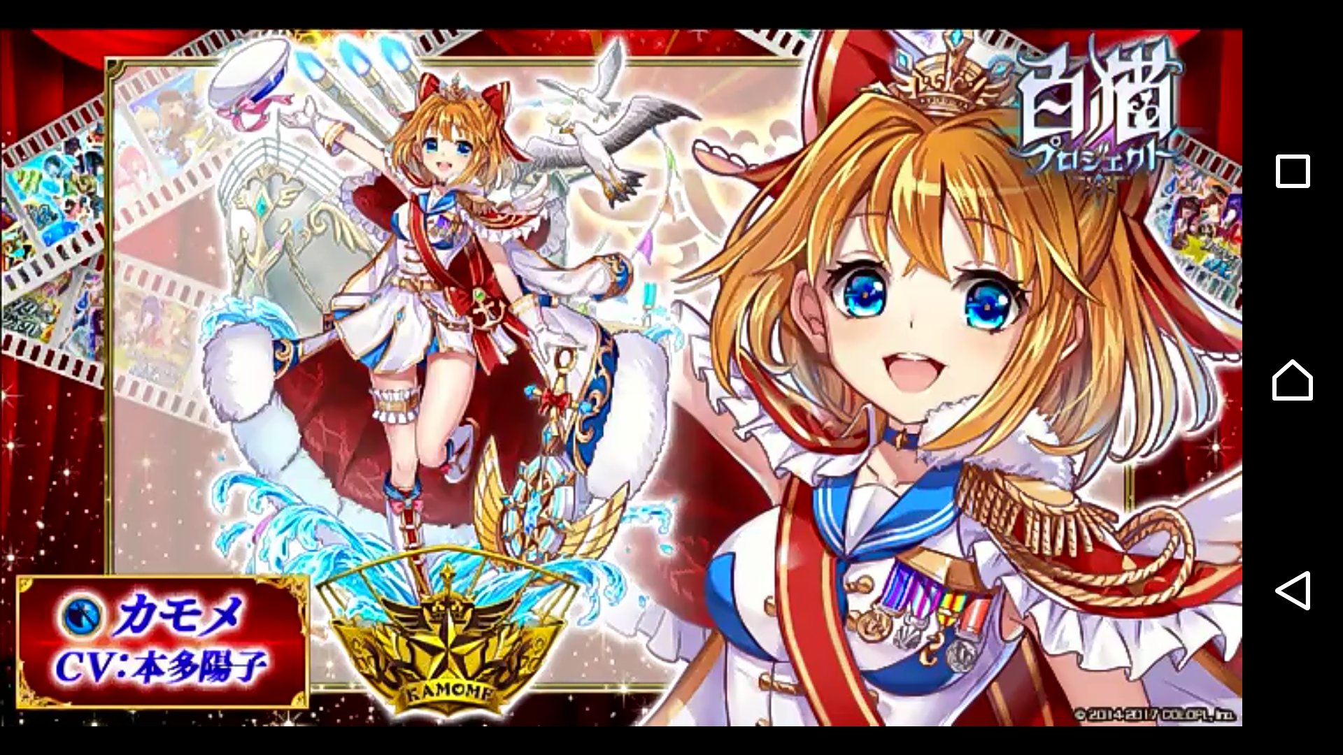 Twitter पर マサキ 祝ハミダシクリエイティブ発売 O まさかカモメが 名星会で選ばれるとは思わんかったwww 白猫プロジェクト Twitter पर マサキ 祝ハミダシクリエイティブ発売 O まさかカモメが 名星会で選ばれるとは思わんかったwww 白猫プロジェクト