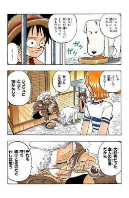 Naruto One Piece V Twitter しかしシュシュは賢いからと町長がいい 飼い主が死んでいる事も察しているとの事 それでも思い出のあるこの店を守り続けました そこで猛獣使いのモージが来てルフィと対峙しました ルフィが吹き飛んでる間にその店が焼かれていました