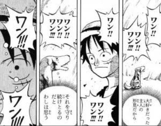 Naruto One Piece V Twitter しかしシュシュは賢いからと町長がいい 飼い主が死んでいる事も察しているとの事 それでも思い出のあるこの店を守り続けました そこで猛獣使いのモージが来てルフィと対峙しました ルフィが吹き飛んでる間にその店が焼かれていました