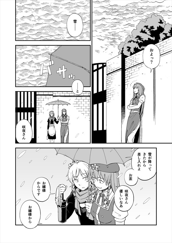冬の日 