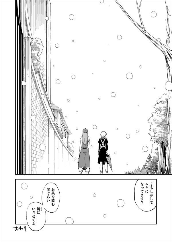 冬の日 