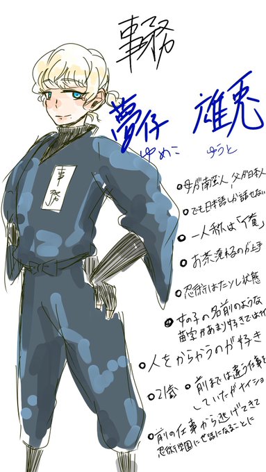 Yumekosexさんのイラストまとめ