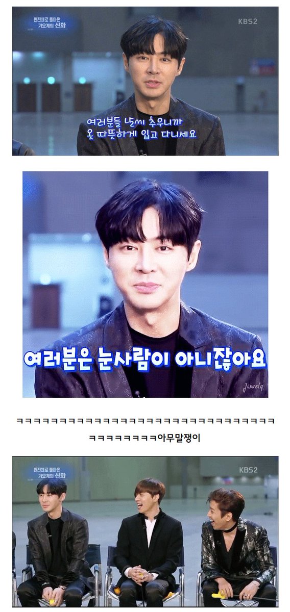 instiz's tweet photo. 아이돌의 신박돋는 시청자들의 추위걱정ㅋㅋㅋㅋㅋㅋ https://t.co/ulh5bvRPzH (문어공주님 글) https://t.co/JupoisT4Nb