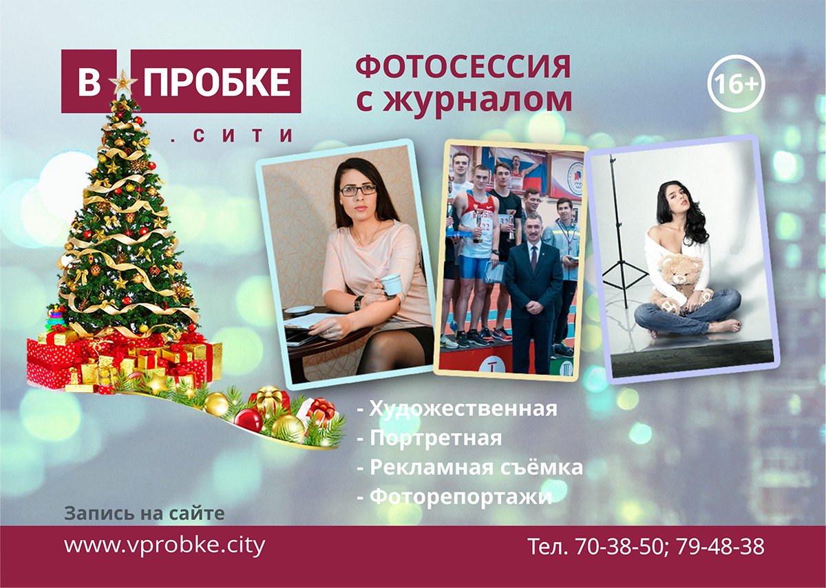 Вот и старый Новый год 
По снежинкам к нам идет! 

vk.com/vprobke.city?w…