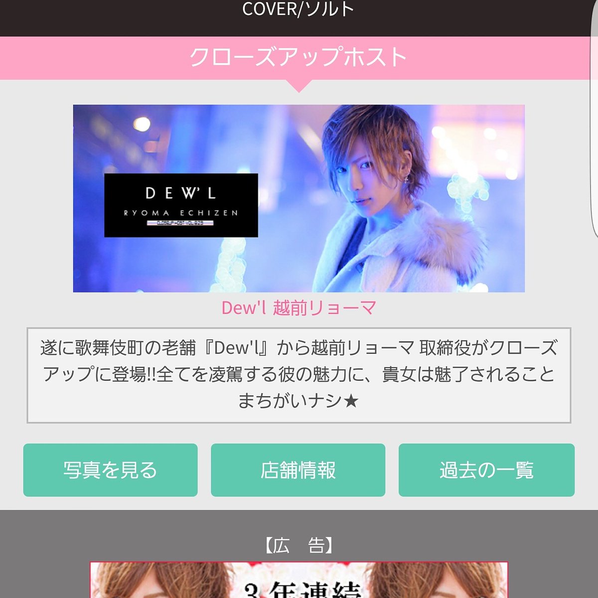 No1_host_Dewl's tweet photo. 越前リョーマ取締役が今日から���週間クローズアップされます🎵

#ホストの神 #求人 #follow #f4f #tflers #swag #shooting #tokyo #新宿 #歌舞伎町 #ホスト #神７ #越前リョーマ #モデル #イケメン #ジャニーズ #テニスの王子様 https://t.co/ZHNzyXJu4t