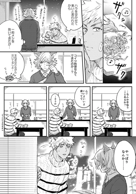 料理は愛情? 