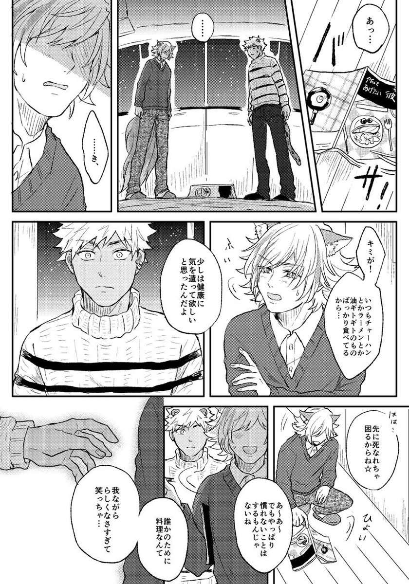 料理は愛情? 