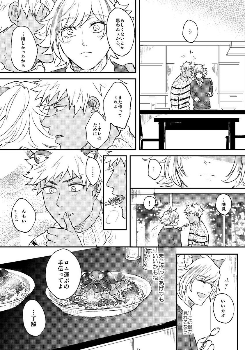 料理は愛情? 