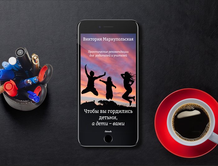 AnimediaCo's tweet photo. Рецензия на книгу «Чтобы вы гордились детьми…» https://t.co/IiPLcH8ATc #психология #книги #литература #чтение #рецензия https://t.co/Chzo4NRDH6
