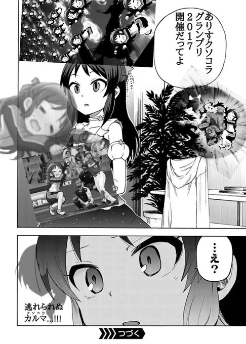 橘ありすクソコラグランプリ を含むマンガ一覧 ツイコミ 仮 橘ありすクソコラグランプリ を含むマンガ一覧 ツイコミ 仮