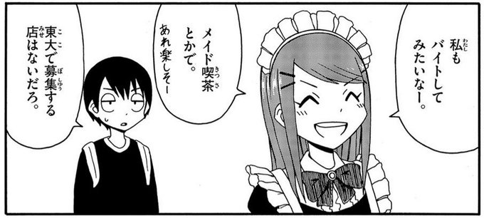 サンデーうぇぶりのtwitterイラスト検索結果 古い順 サンデーうぇぶりのtwitterイラスト検索結果 古い順