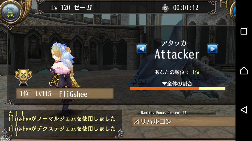 Fligshee トーラム 今日の一枚ー 今日はメギストン2周してから鳥の羽根集め 今日ついにゴブリンアニキのクリスタ これでイベントクリスタ6種コンプリートです 今回は相性良いです アドマジやプラバイも高く売れたし満足 トーラム トーラム