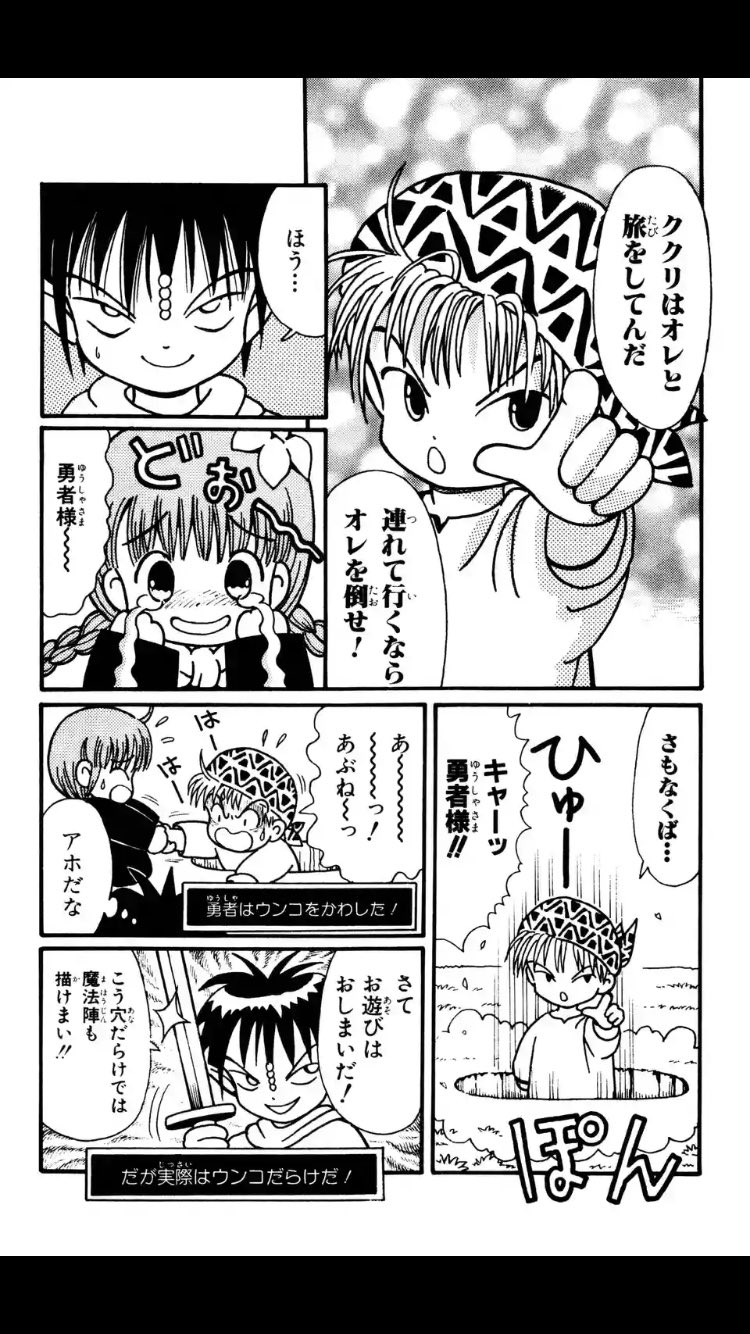るく🌸 on X: 魔法陣グルグル20日まで全話無料です！読んだことのない方は是非一話から読んでみてください！貴重な巻頭カラーも見れます✨▸iOS:t.coLPHX7tB3jl  ▸Android:t.conHZcJBWxQn #マンガUP! #魔法陣グルグル t.coH8DNizH2L5   X