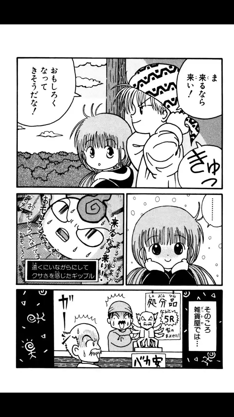るく 魔法陣グルグル日まで全話無料です 読んだことのない方は是非一話から読んでみてください 貴重な巻頭カラーも見れます Ios T Co Lphx7tb3jl Android T Co Nhzcjbwxqn マンガup 魔法陣グルグル T Co Ddu307akpj るく 魔法陣グルグル日まで全話無料です 読んだことのない方は是非一話から読んでみてください 貴重な巻頭カラーも見れます Ios T Co Lphx7tb3jl Android T Co Nhzcjbwxqn マンガup 魔法陣グルグル T Co Ddu307akpj