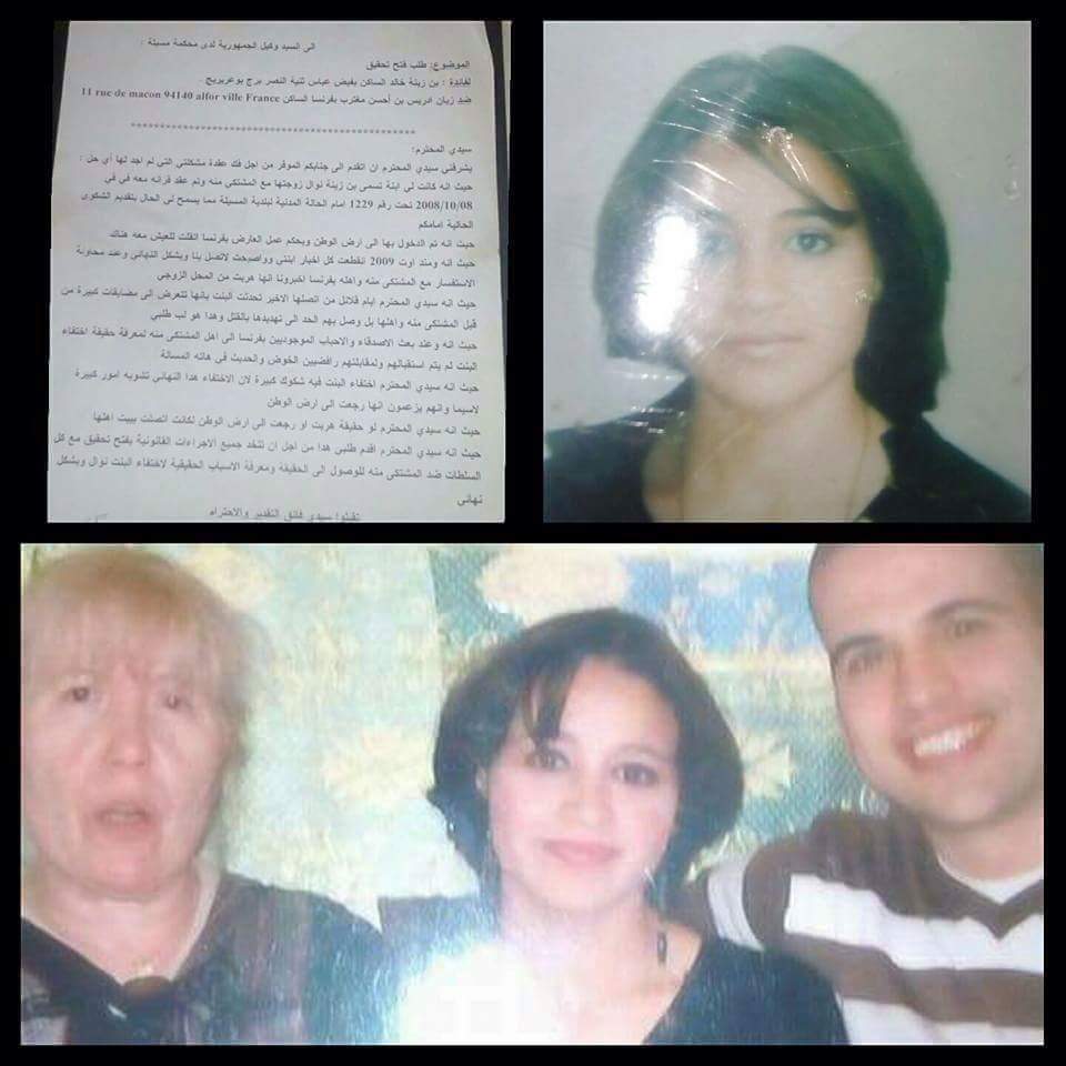 JanaLayane's tweet photo. #SouhilaBenLachhab سهيلة بنت بلادي عاونينا نوصلو قضية نوال واكتبي عليها رآها بنت بلادك والديها محروقين عليها https://t.co/7nibZTPRZa