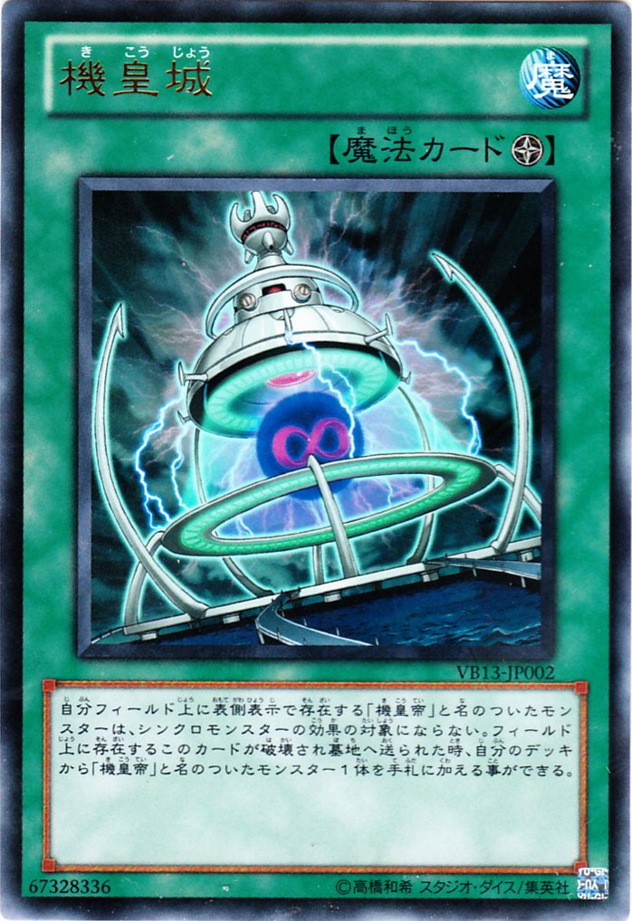 サンダー L ゆうすけ Twitter वर 盆回し で歯車街と機皇城セットして エンシェントフェアリーでどっちも破壊するとウマー