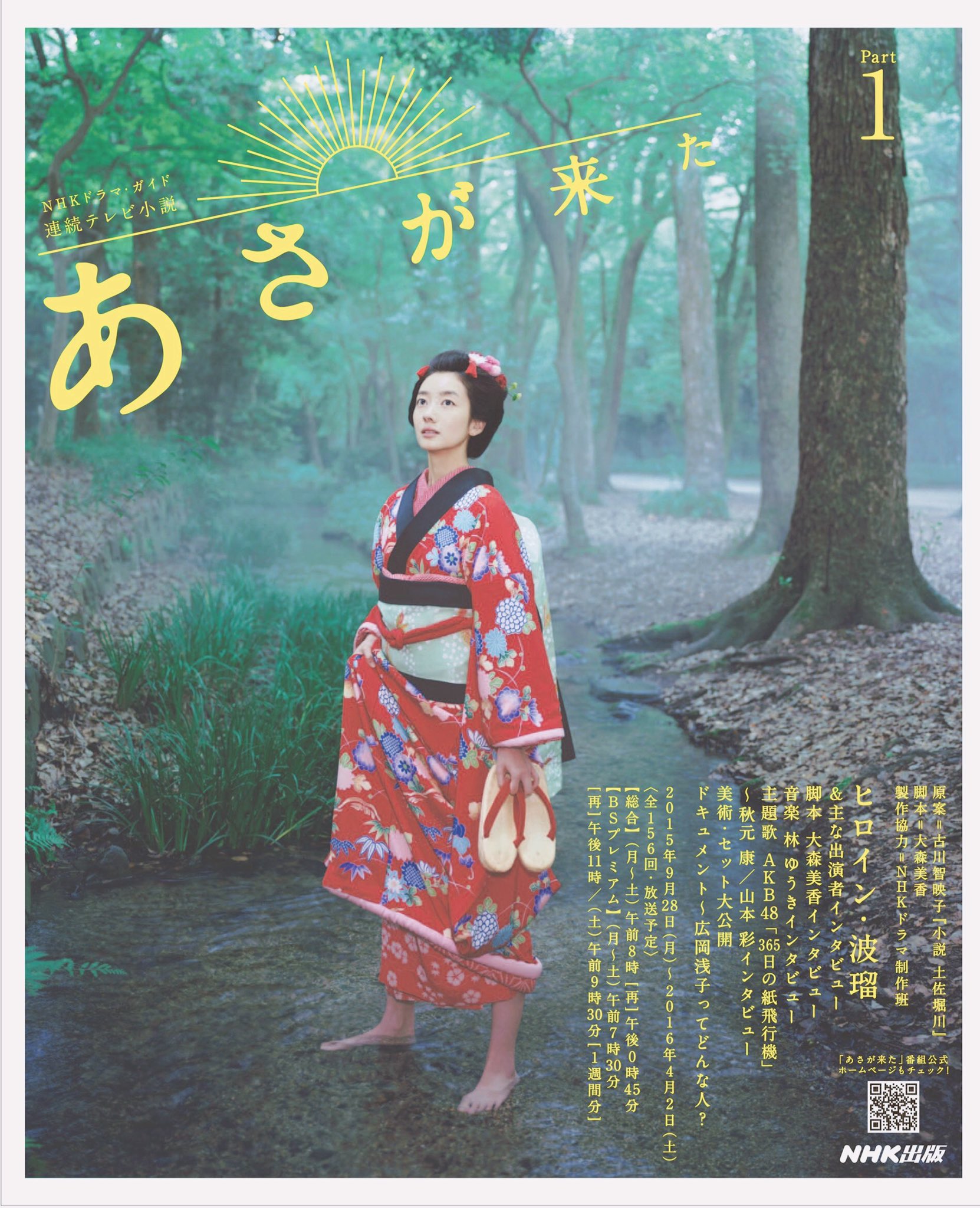 広岡浅子 Twitter Search Twitter