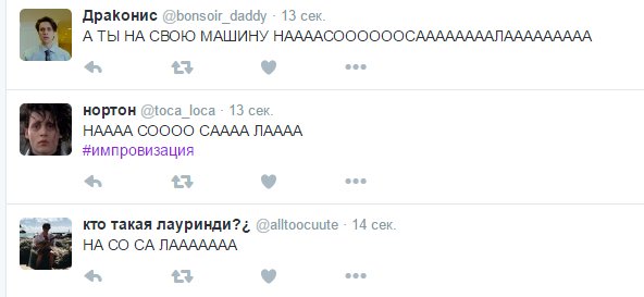 15katie07's tweet photo. ХОР ИМЕНИ ТВИТТЕРА
#импровизация https://t.co/JBanLaAcka