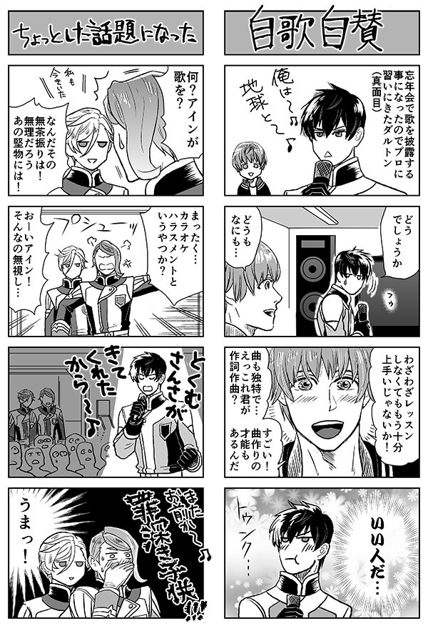 忘年会だよぎゃらるほるん【クロスオーバーあり】 