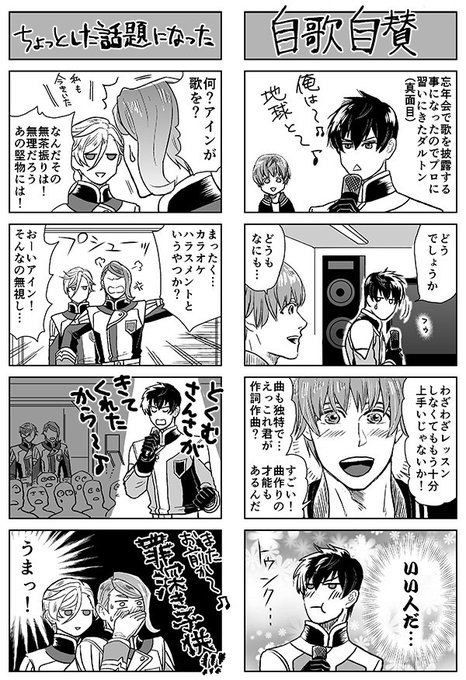 忘年会だよぎゃらるほるん【クロスオーバーあり】 