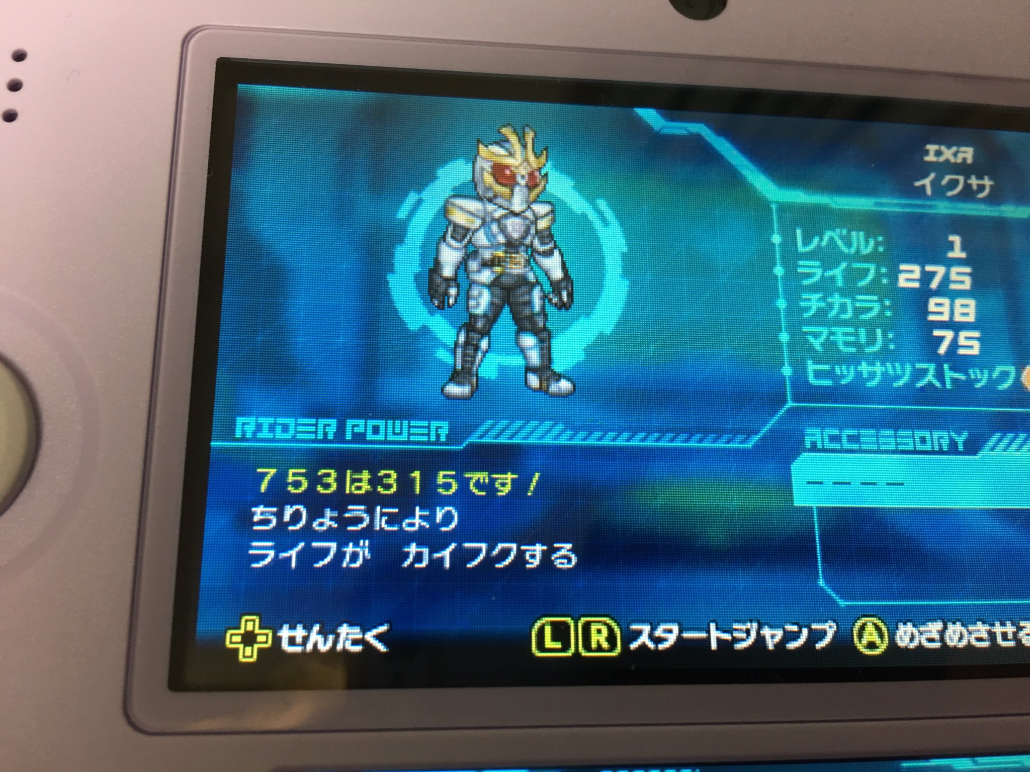 Shota まじかよwww 公式が病気 ライダーレボリューション 753は315です 仮面ライダー T Co Jf5lzrmvl4 Twitter