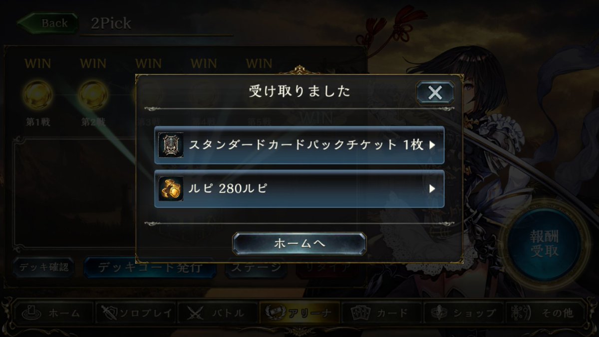 _bittermelon's tweet photo. デッキが強すぎた…先行3回貰ったけど勝てるレベル
アルベール出る前に全部決着ついて使う機会なかったよ… https://t.co/85xh7LmbhF