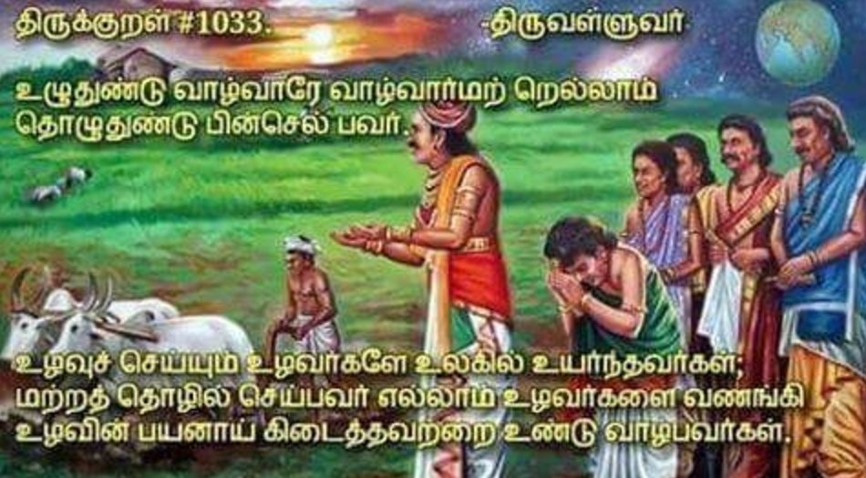 aksmahesvar's tweet photo. உழுதுண்டு வாழ்வாரே வாழ்வார்மற் றெல்லாம்
தொழுதுண்டு பின்செல் பவர்.
இனிய தை திருநாள் வாழ்த்துக்கள்!
🌾☀🇮🇳🌞🐄🐂🐐👨‍👩‍👧‍👦🙏
https://t.co/PNow5fZYWh https://t.co/9dJiC9lMUN