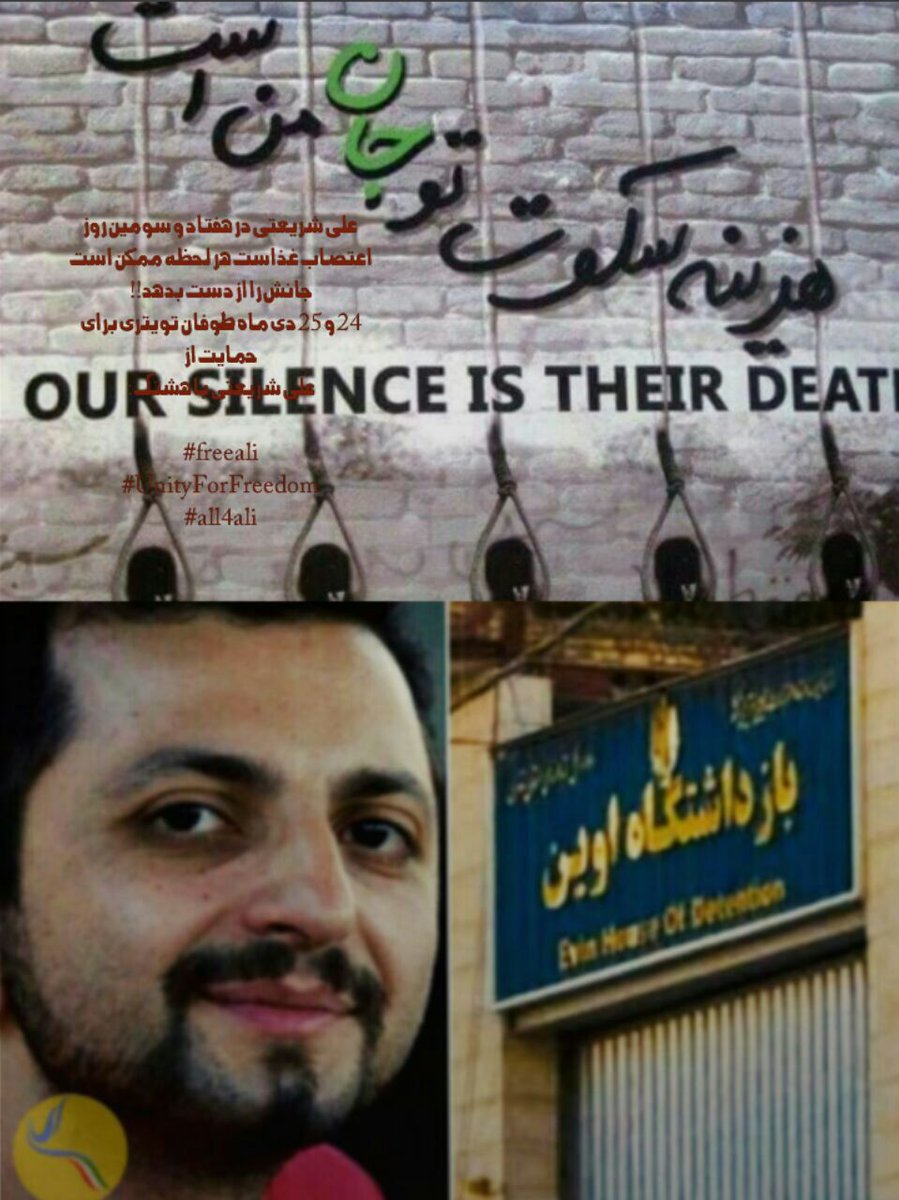 rezaniya3's tweet photo. #UnityForFreedom
#FreeMohammadNazari
#FreeAliShariati
#Ali4Ali
@realDonaldTrump
زندانی های سیاسی آزادبایدگردند . https://t.co/9tjj142d5A